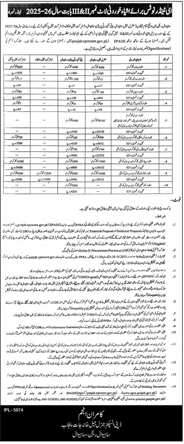 District Jail Sahiwal Tender Notice